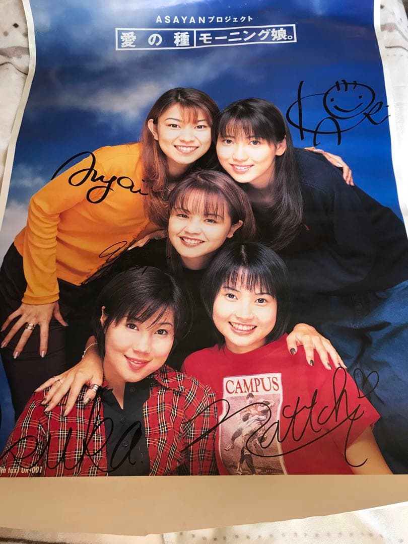サイン入り】 モーニング娘。 愛の種 【直筆サイン入り】 B全ポスター