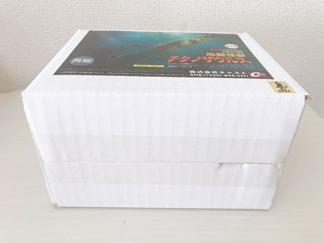 キャスト ゴジラ特撮大百科 オーナメント 恐竜怪獣 チタノザウルス