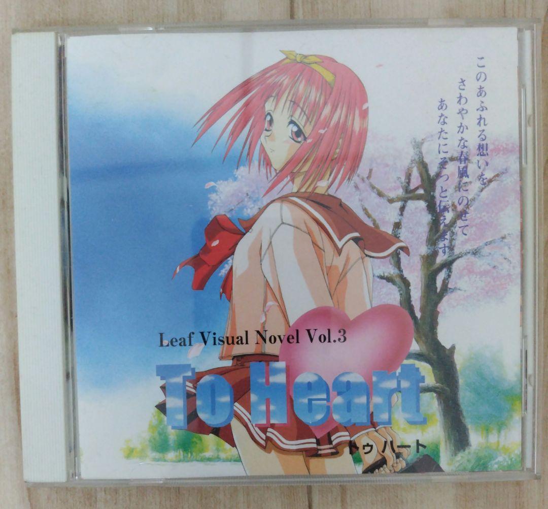To Heart windows95 - メルカリ