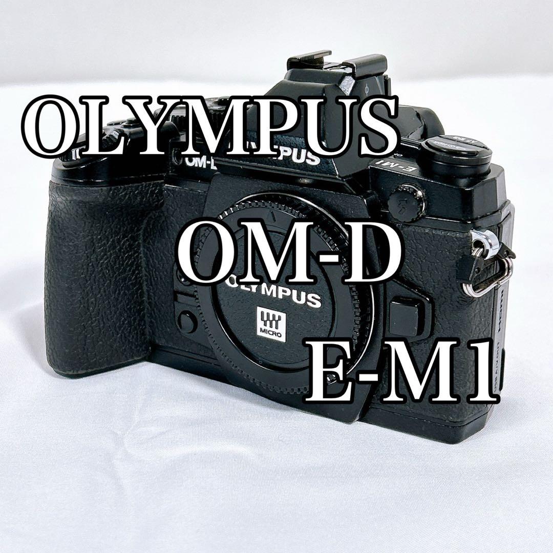 【良品】 OLYMPUS OM-D ミラーレス一眼 E-M1 ボディ オリンパス OLYMPUS OM-D E-M1 ボディ [ブラック] 価格比較 - 価格.com