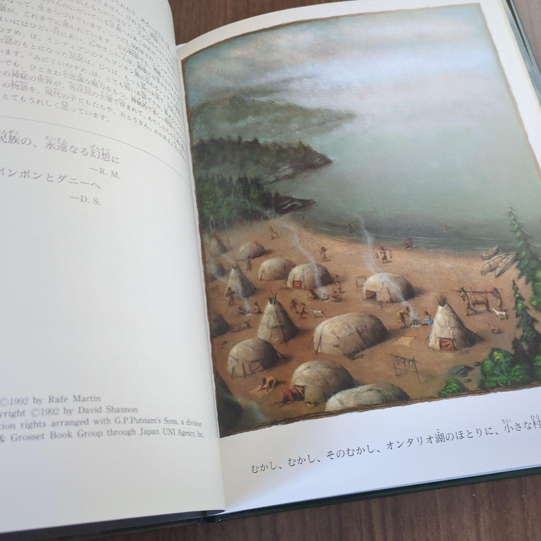 みにくいむすめ