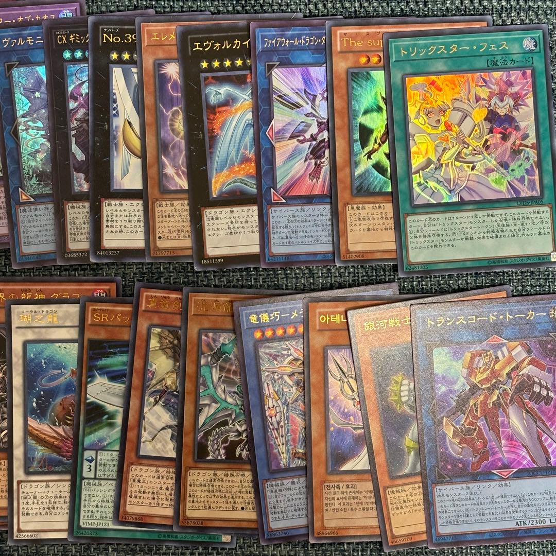 遊戯王OCG まとめ売り ウルトラレア20枚＋レリーフ5枚③ - メルカリ