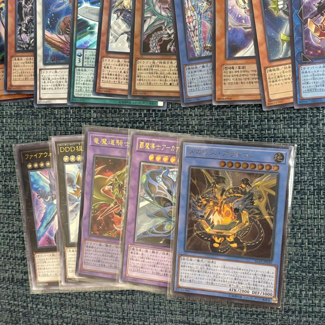 遊戯王OCG まとめ売り ウルトラレア20枚＋レリーフ5枚③ - メルカリ