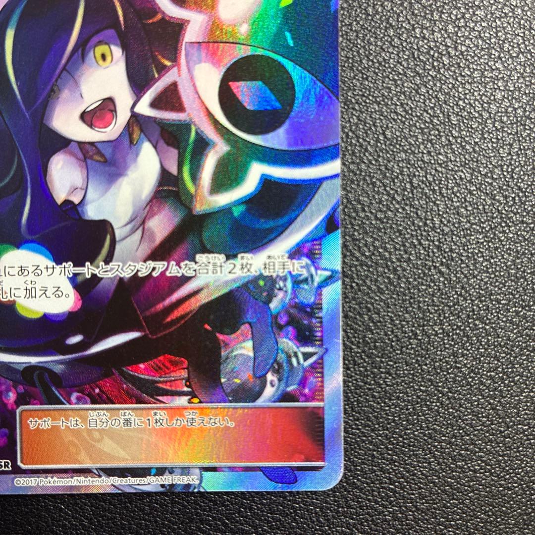 ルザミーネ sr 黒ルザミーネ gxバトルブースト - メルカリ