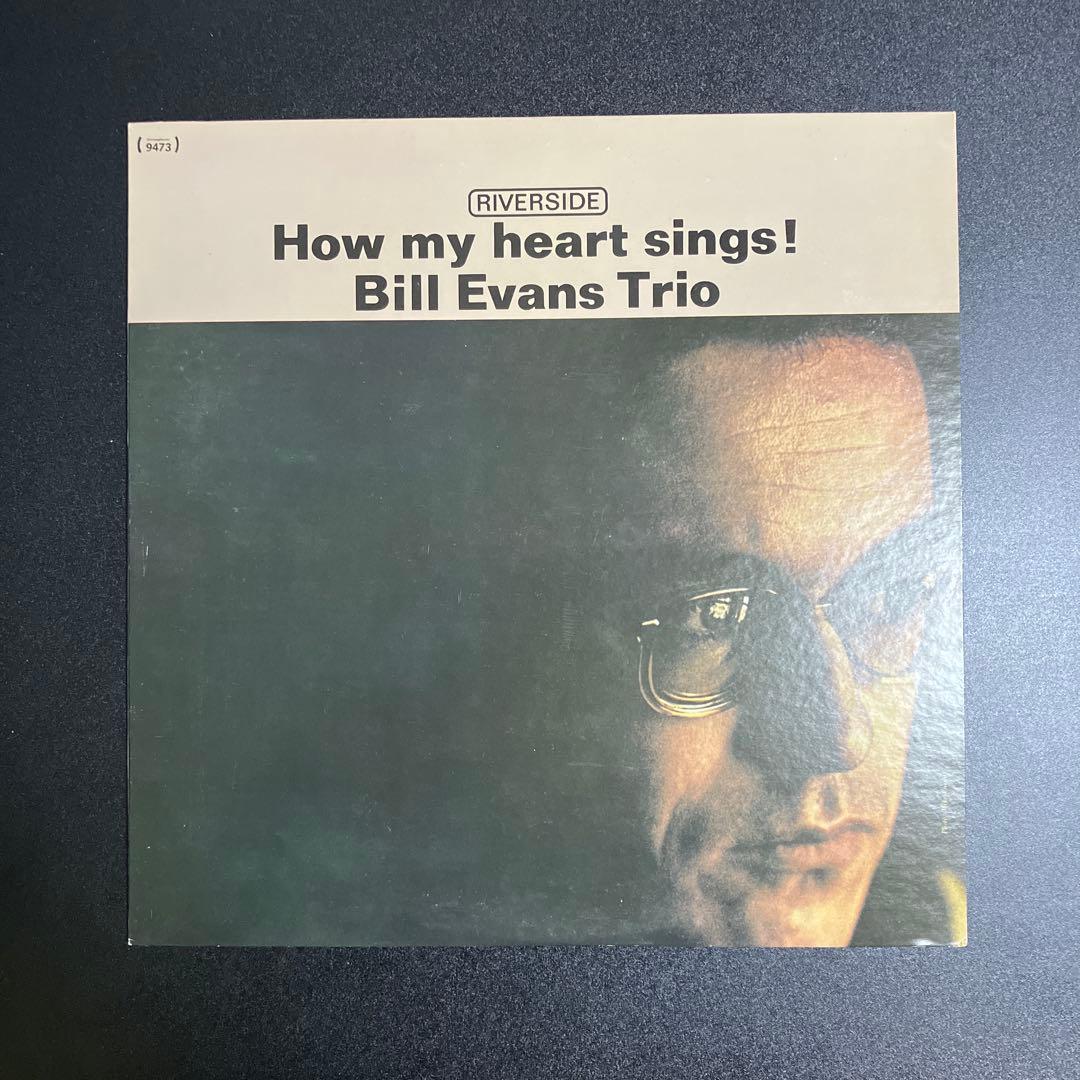 BILL EVANS ｜HOW MY HEART SINGS｜LPレコード how-my-heart-sings.jpg
