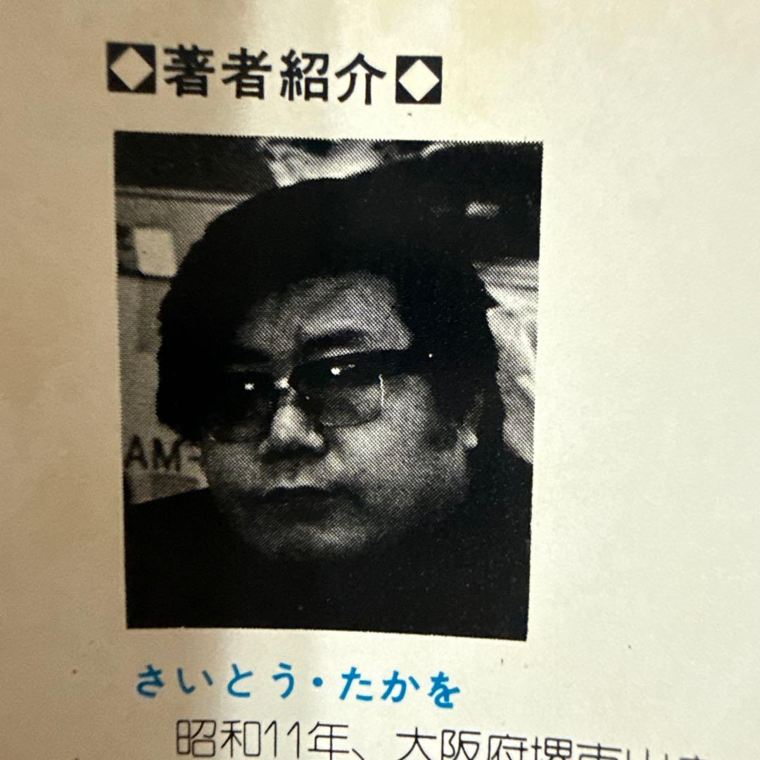 ザ・シャドウマン 全3巻 初版