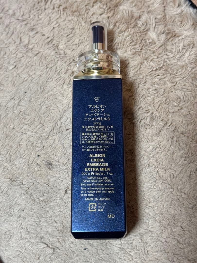 アルビオン エクシア アンベアージュ エクストラミルク 先行乳液