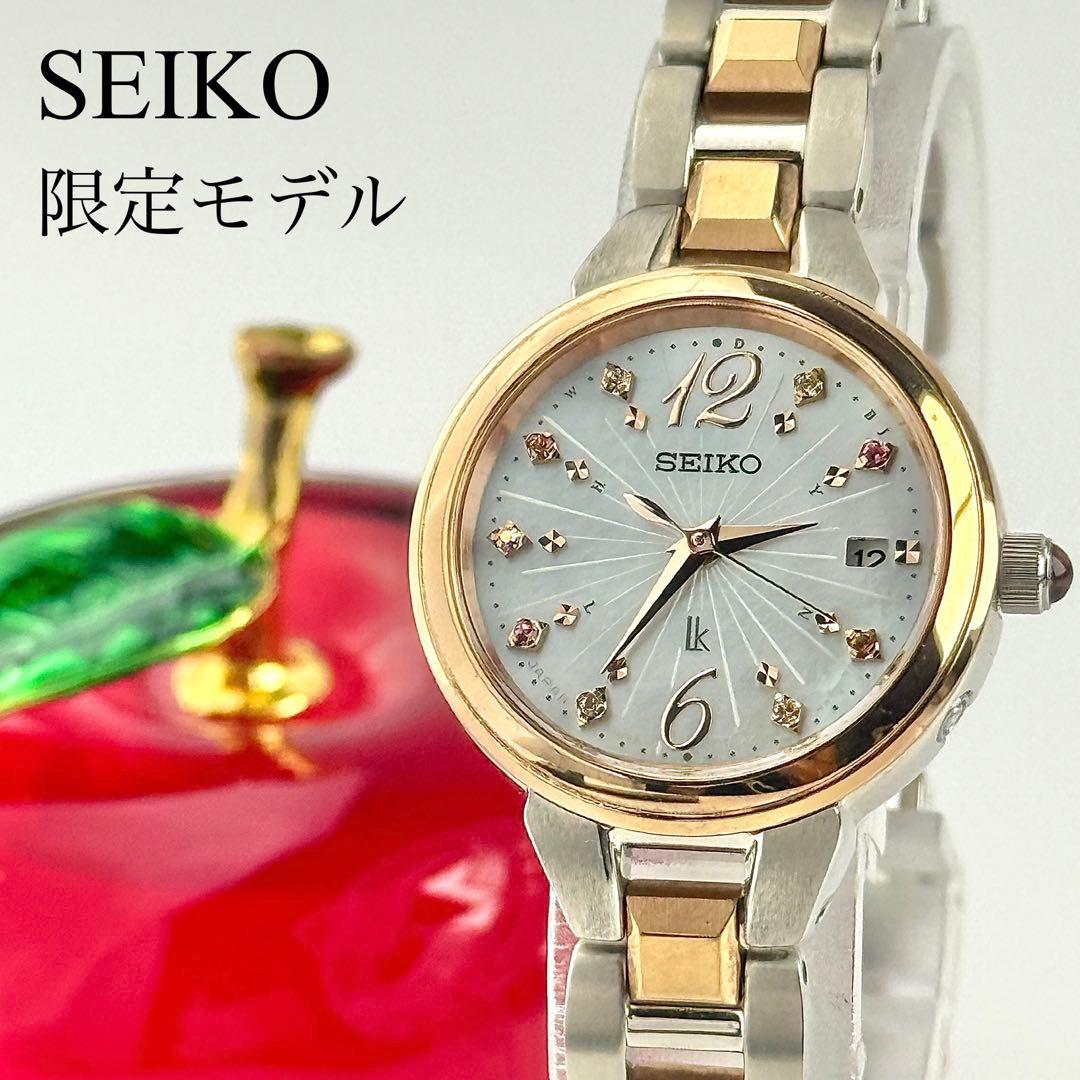 【限定モデル】セイコー ルキア 電波ソーラー レディース 腕時計 209 LUKIA （豪華おまけ有） ルキア セイコー 電波 ソーラー 腕時計