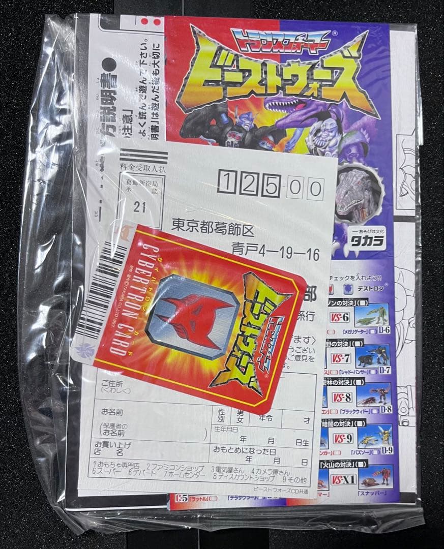 ビーストウォーズ コンボイ（ゴリラ）4体セット - メルカリ