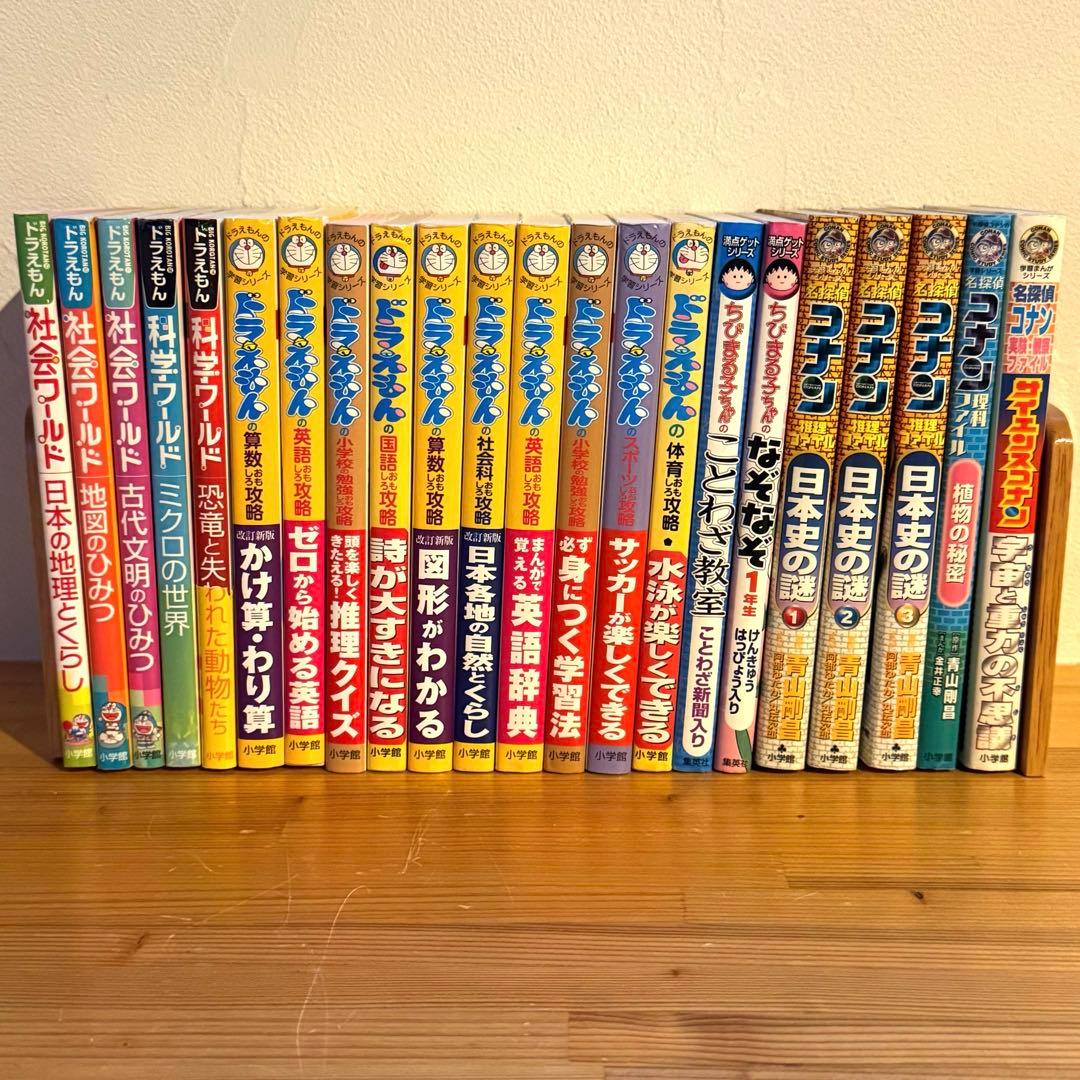 小学生向け 学習まんが 22冊セット ドラえもん／コナン／ちびまる子ちゃん 満点ゲットシリーズ ちびまる子ちゃん ドラえもん コナン クレしん 6冊