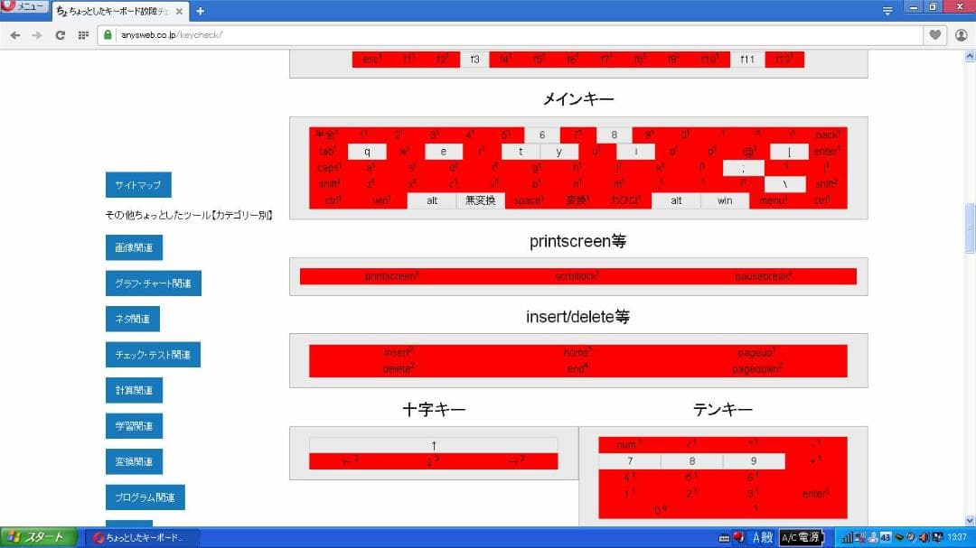 ☆訳有激安☆Windows XP☆富士通15.6インチ大画面ノート☆第