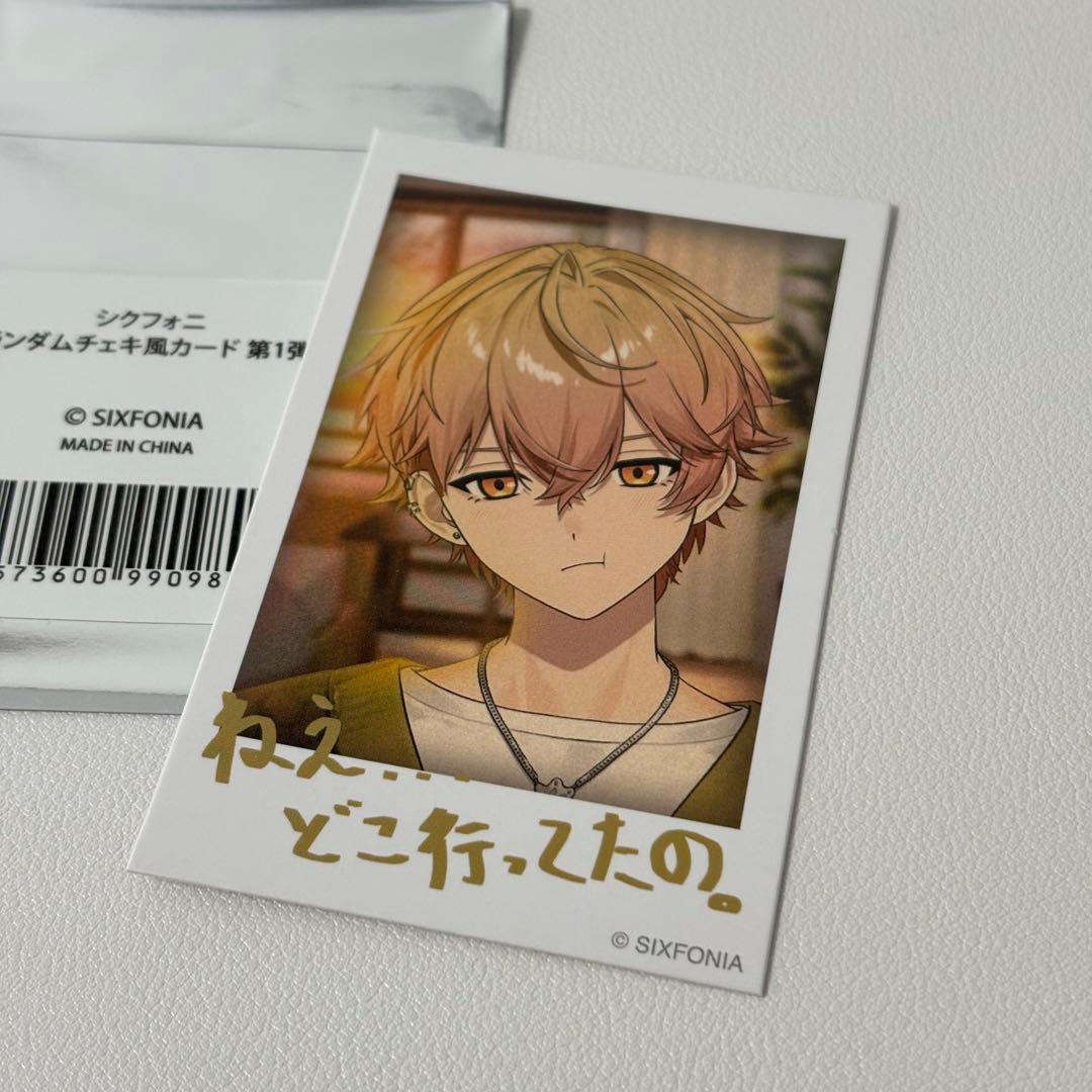 シクフォニ ランダムチェキ風カード 第1弾 みこと - メルカリ