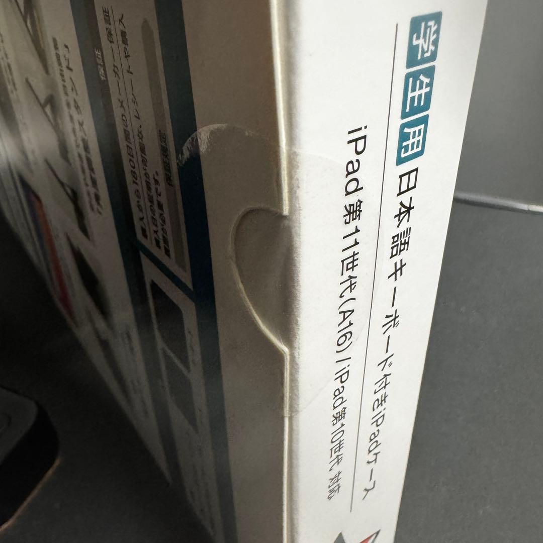 《新品未開封》iPadケース キーボード付き 第11世代 A16 第10世代対応