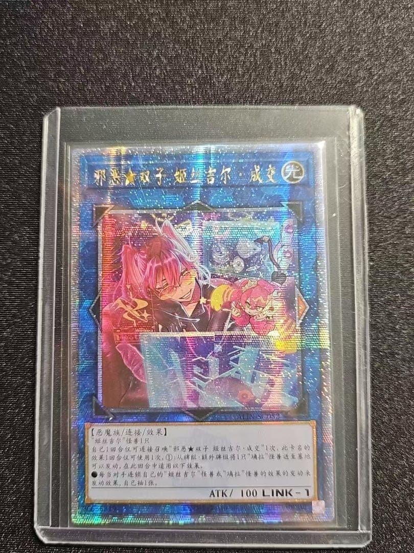 遊戯王 Evil☆Twin キスキル・ディール 25th 中国語 - メルカリ