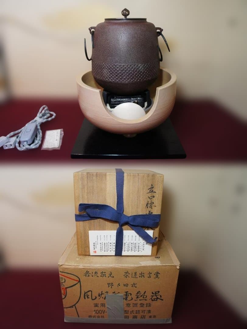 ☆ 野々田 御本風炉 炭型電熱器 国宝敬典釜釜鐶送料込み - メルカリ