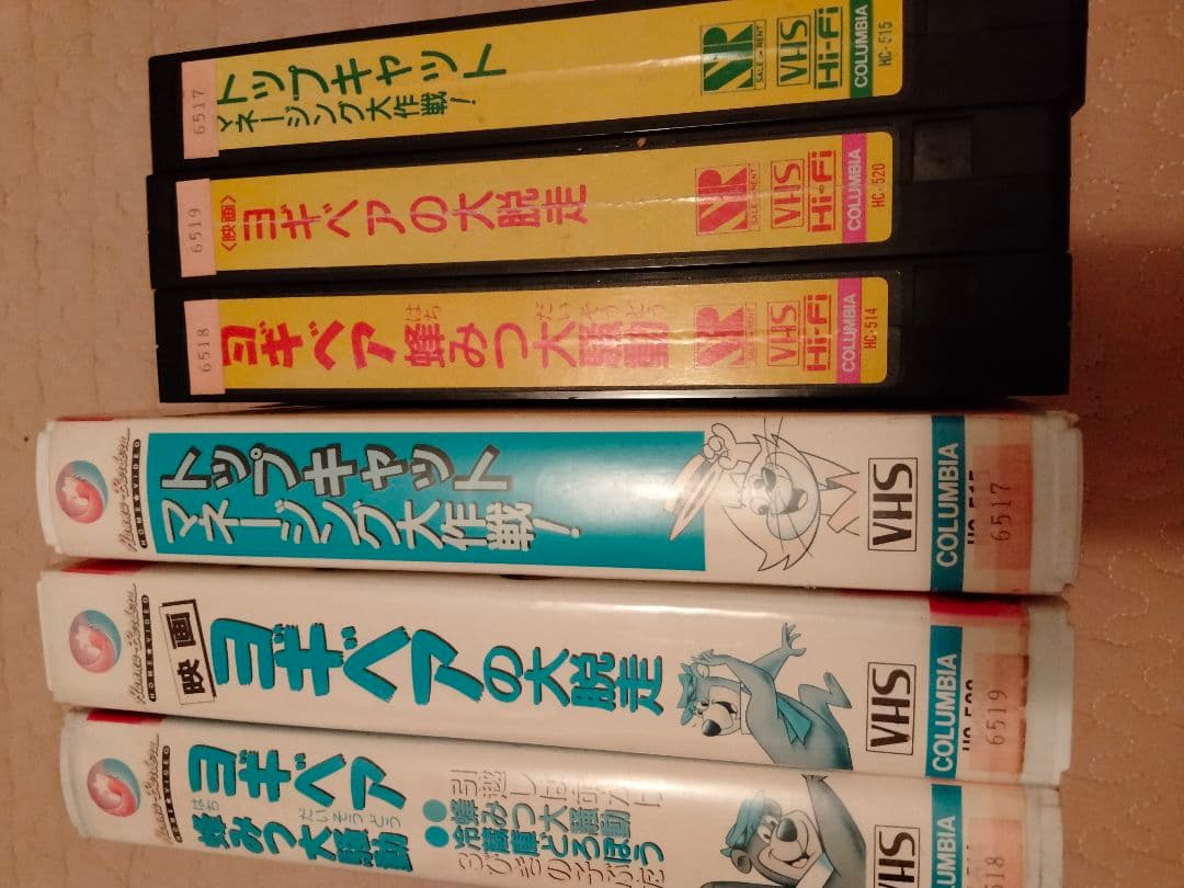VHS ヨギベア トップキャット アニメ ビデオテープ 非ディズニー 非DVD