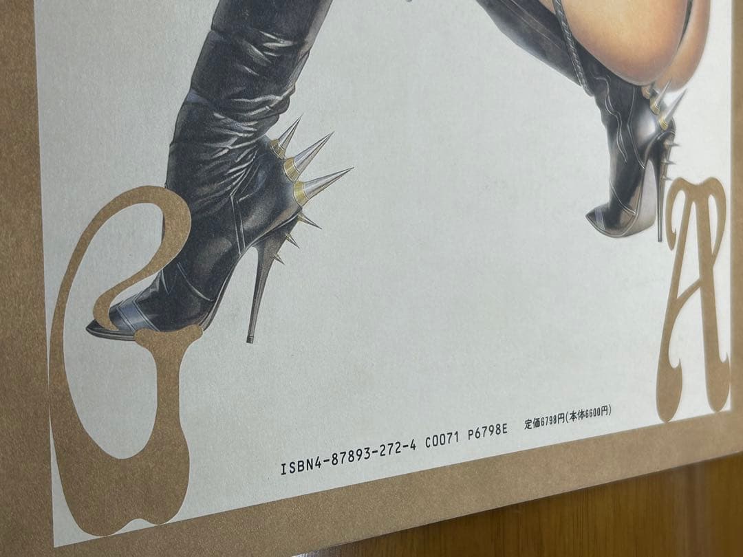 空山基　『拷問』 (Torquēreトルクェーレ) NAGA ナーガ　初版第1刷