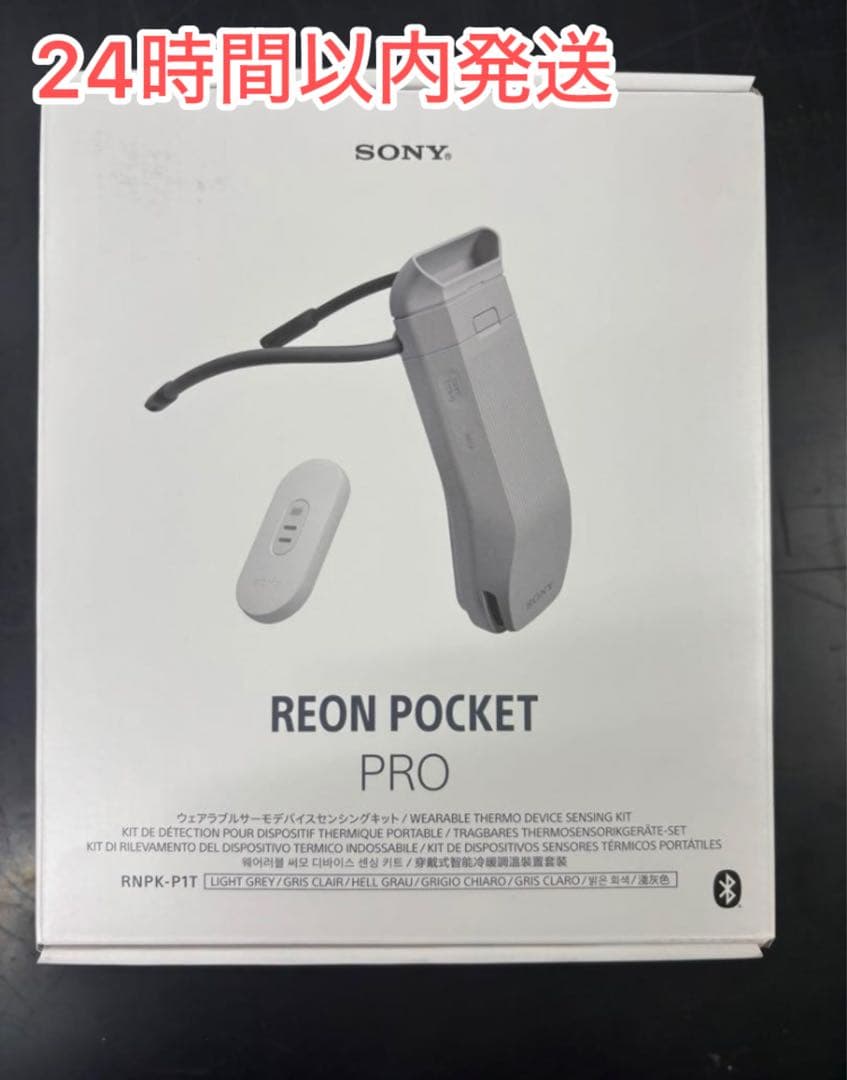 SONY レオンポケット REON POCKET PROセンシングキット 月額4,980円～レンタルプラン：ソニー REON POCKET PRO (レオン