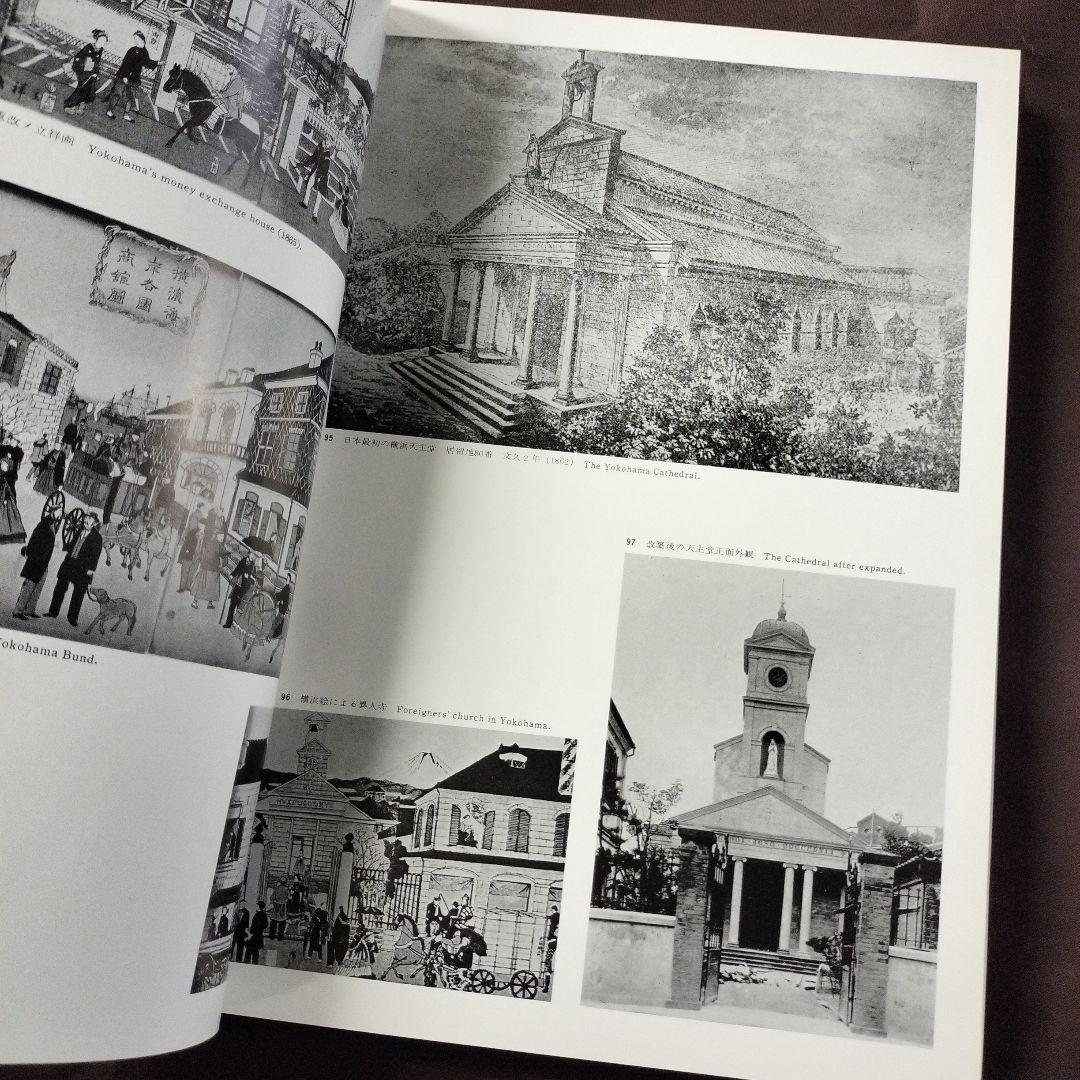 明治の異人館 Jinkan 1858-1912 坂本勝比古 朝日新聞社 - メルカリ
