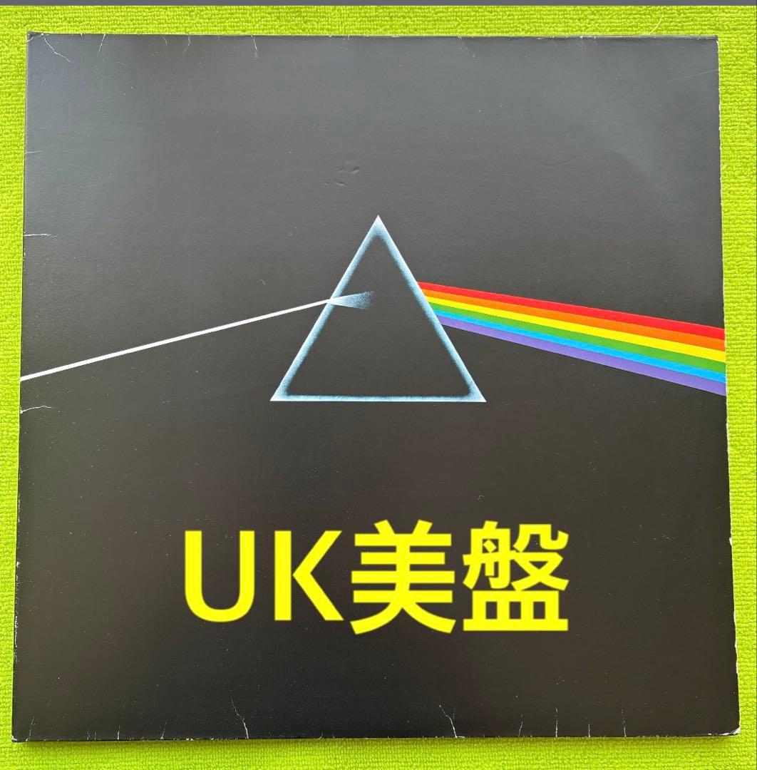 【最終お値下げ‼️】【UK盤❗️】ピンク・フロイド 「狂気」180g盤【ポスター付】 狂気（クリスタル・クリア・ヴァイナル・コレクターズ・エディション