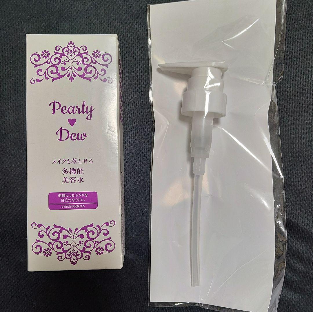 2026年1月リニューアル最新】パーリーデュー メイク拭き取り美容水