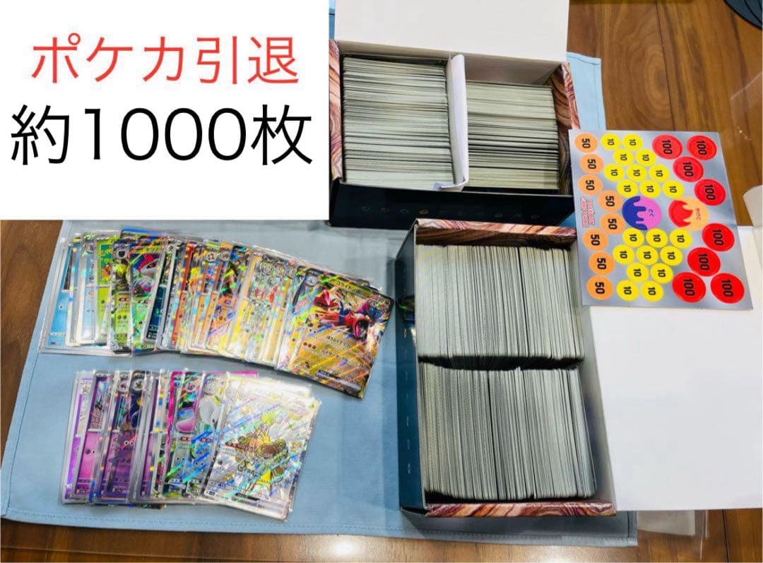 ポケカ引退☆新品未使用大量☆約1000枚セット☆キラ、優良サポート
