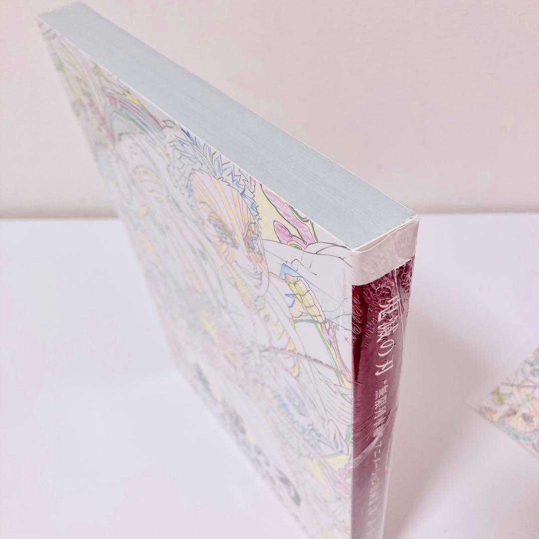 《 鬼滅の刃 原画集 》無限列車編 アニメーション原画集 新品未開封