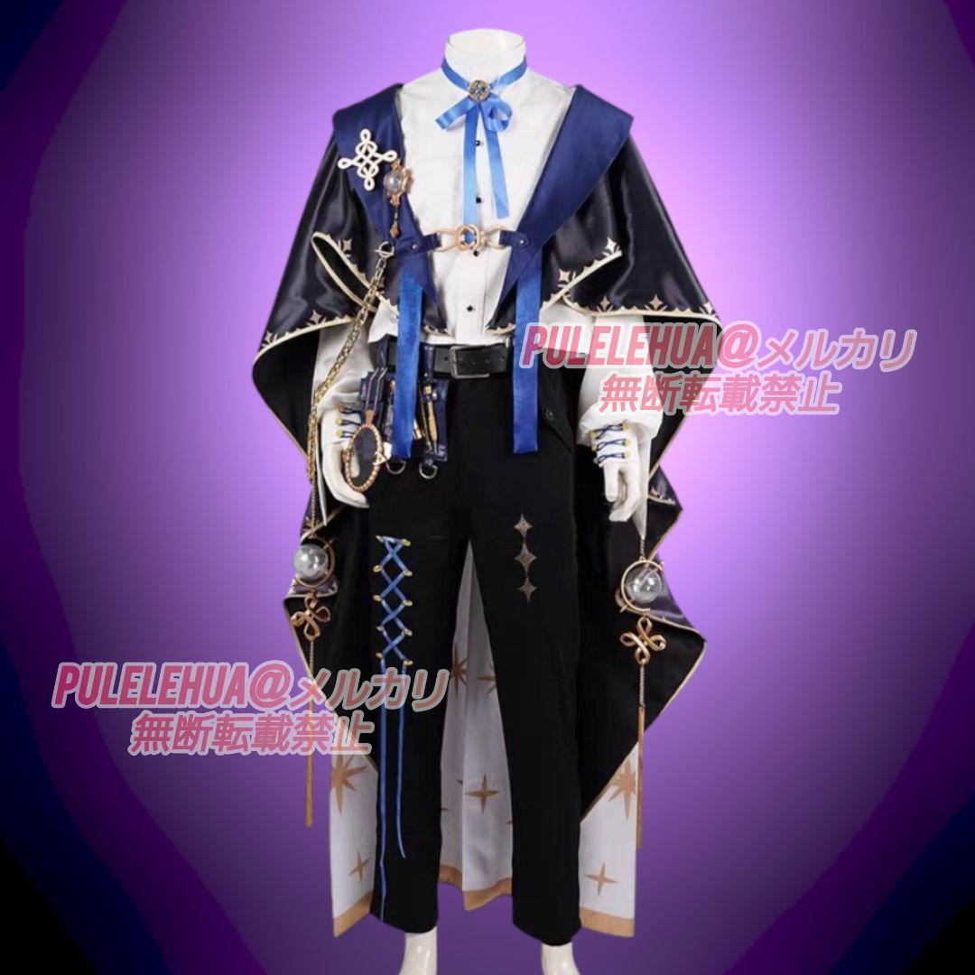 にじさんじ】Dytica 星導ショウ コスプレ 新衣装 (追加オプション有り