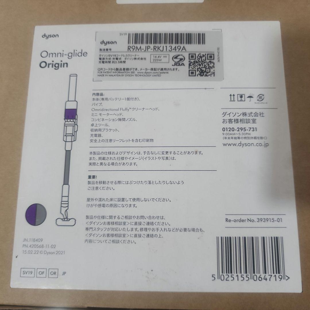 【新品▪️未使用】dyson Omni-glide SV19 OF OR Dyson Omni-glide Vacuum – ShopCGX