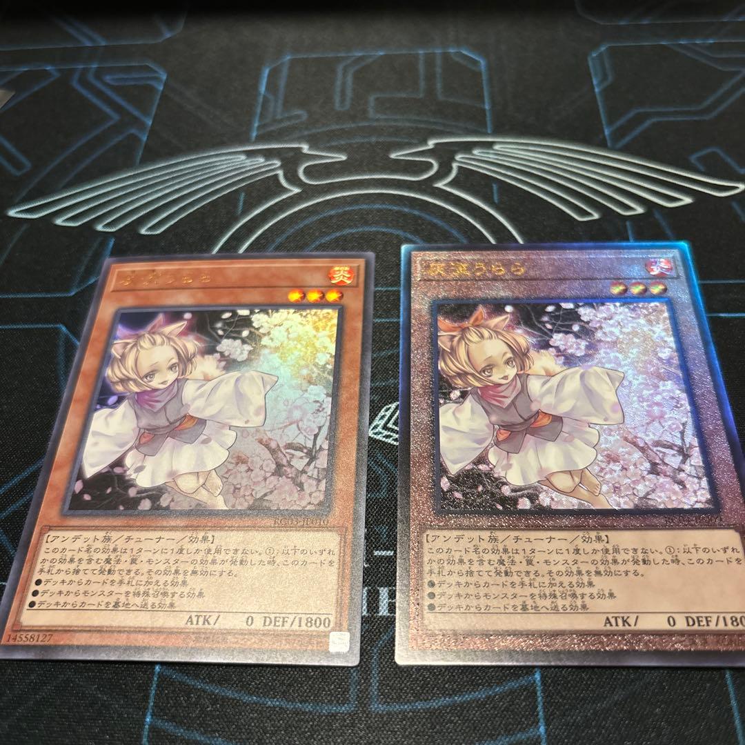 灰流うらら ウルトラ レリーフ rc04 03 - メルカリ