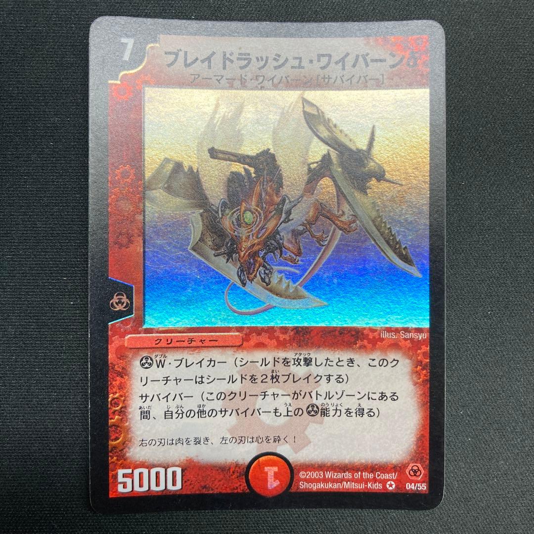 21329 ブレイドラッシュ・ワイバーンδ ブレイドラッシュワイバーンδ 1