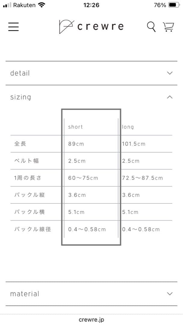 試着のみ】CREWRE クルーレ ボタンスタッズレザーベルト 黒 サイズ1の