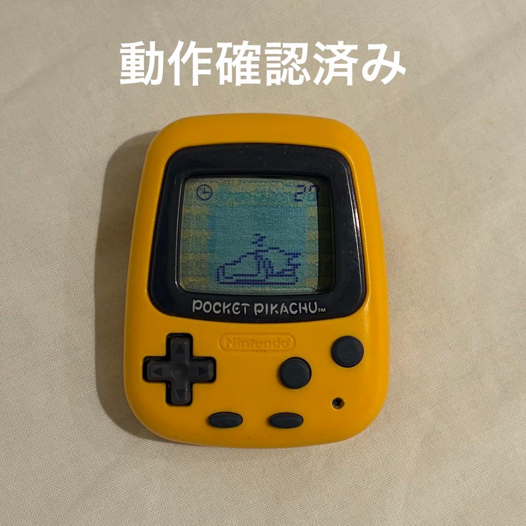 ポケットピカチュウ 万歩計 ピカチュウ 任天堂 POCKET PIKACHU - メルカリ