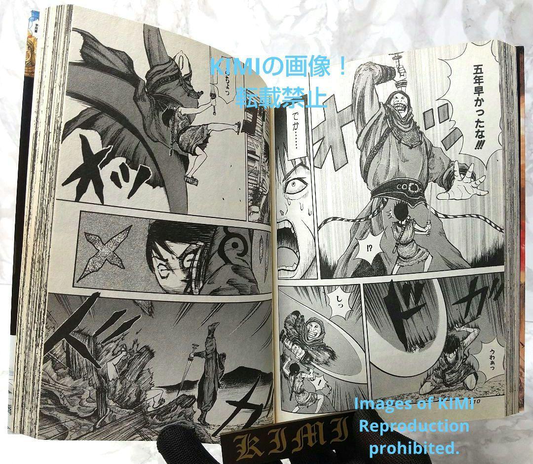 希少 初版 キングダム 1 ヤングジャンプコミックス 2006 原 泰久