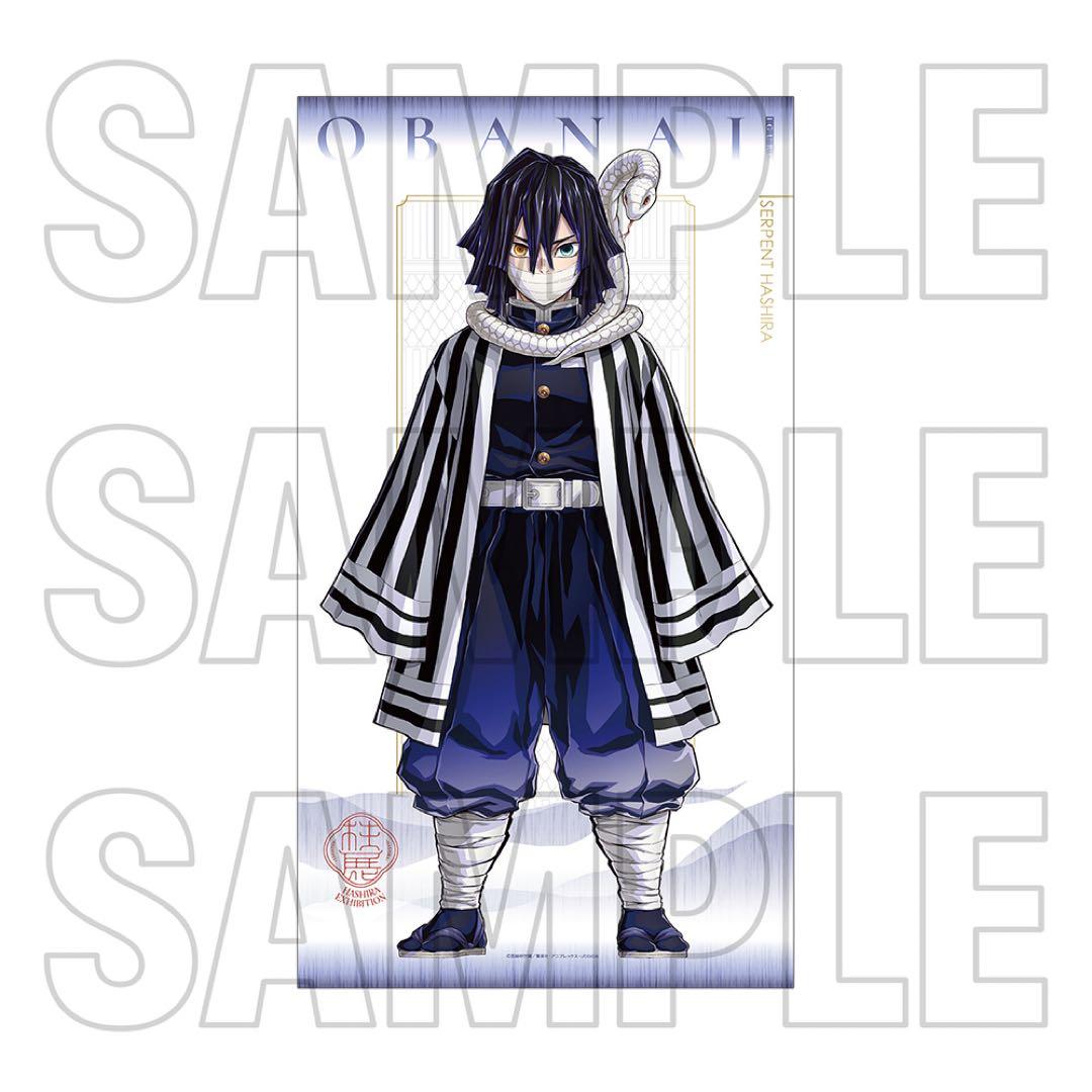 鬼滅の刃 柱展 伊黒小芭内 セット - メルカリ