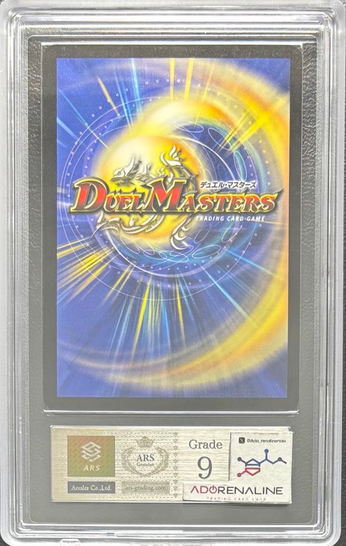 ARS9】超竜バハム プロモ P14b/Y2 公式大会勝利者 winner