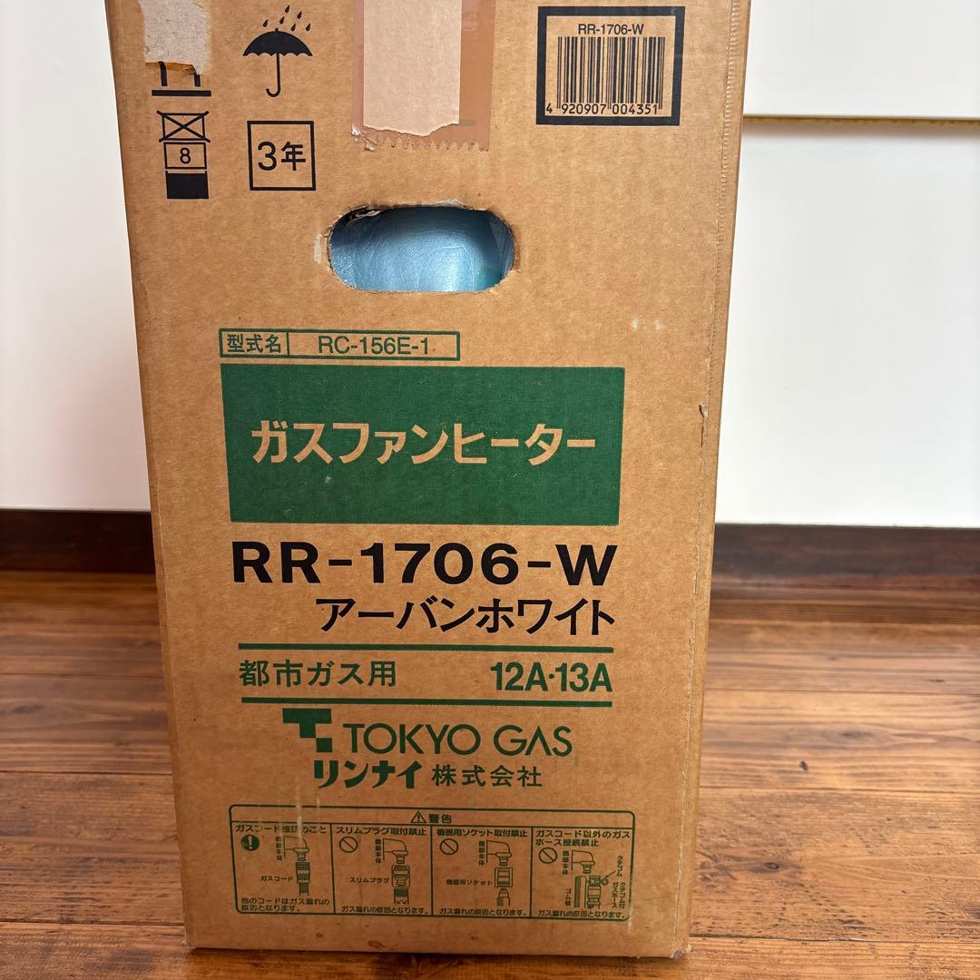 リンナイ ガスファンヒーター 都市ガス アーバンホワイト ガスコード付