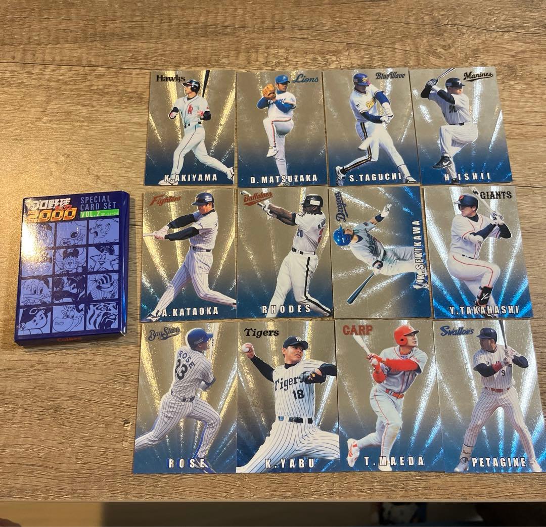 2000 プロ野球チップス SPECIAL CARD SET
