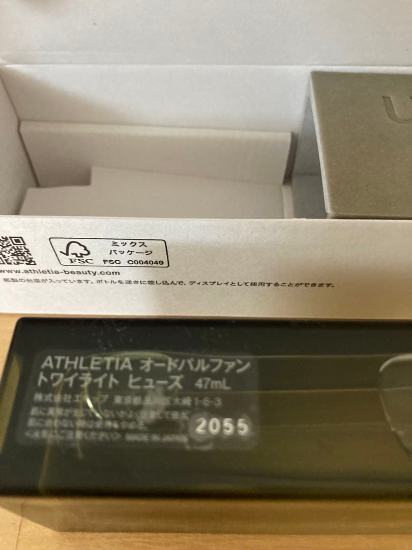 りさ　ATHLETIA オードパルファン　 トワイライト　ヒューズ