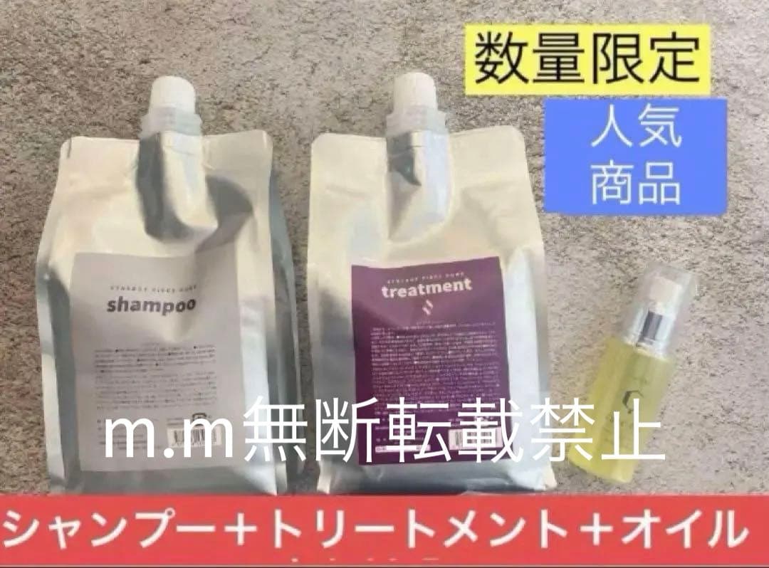 お得セット】シナジーピースピュア シャンプー トリートメントオイルセット