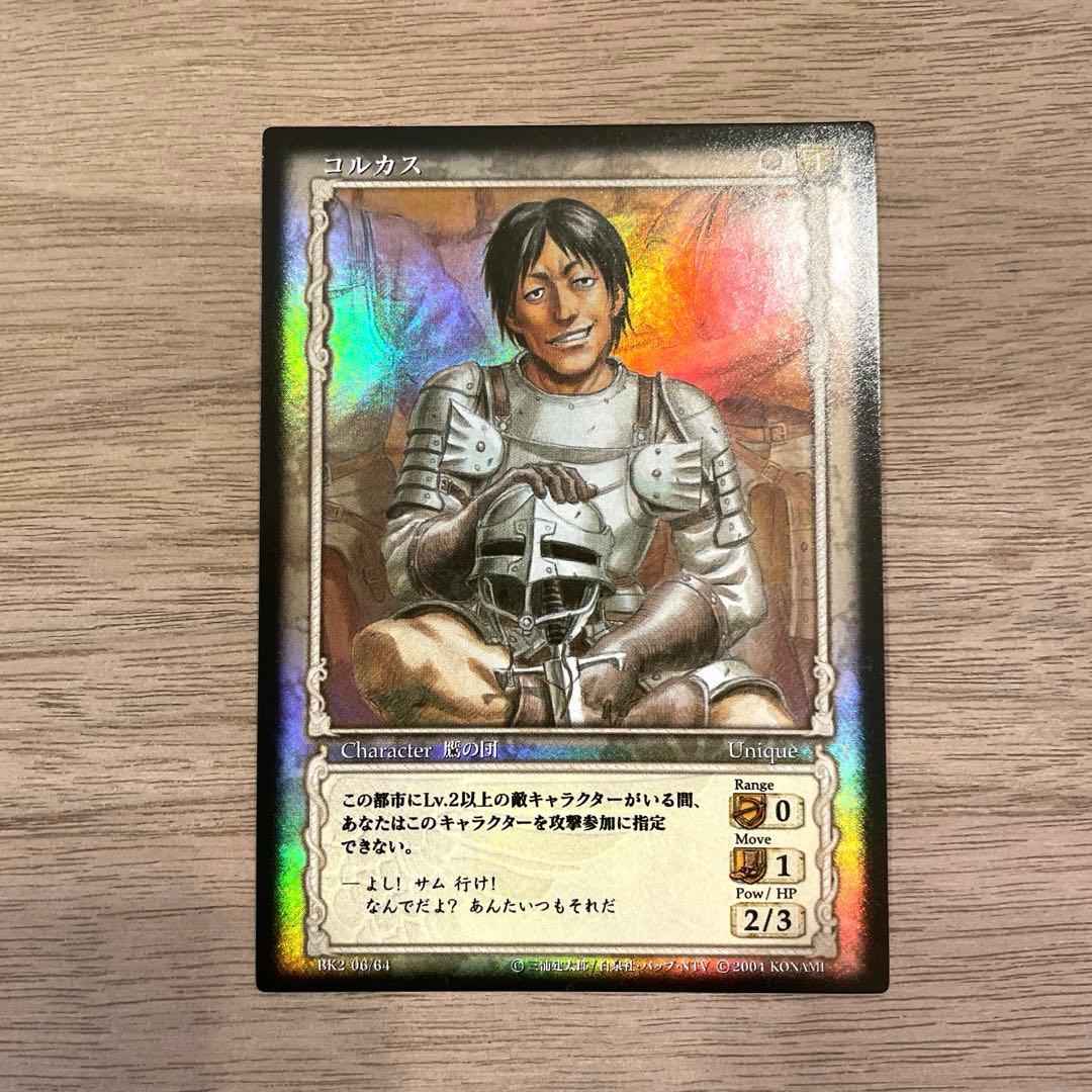 ベルセルク TCG コルカス BK2 06/64 パラレルレア カード - メルカリ