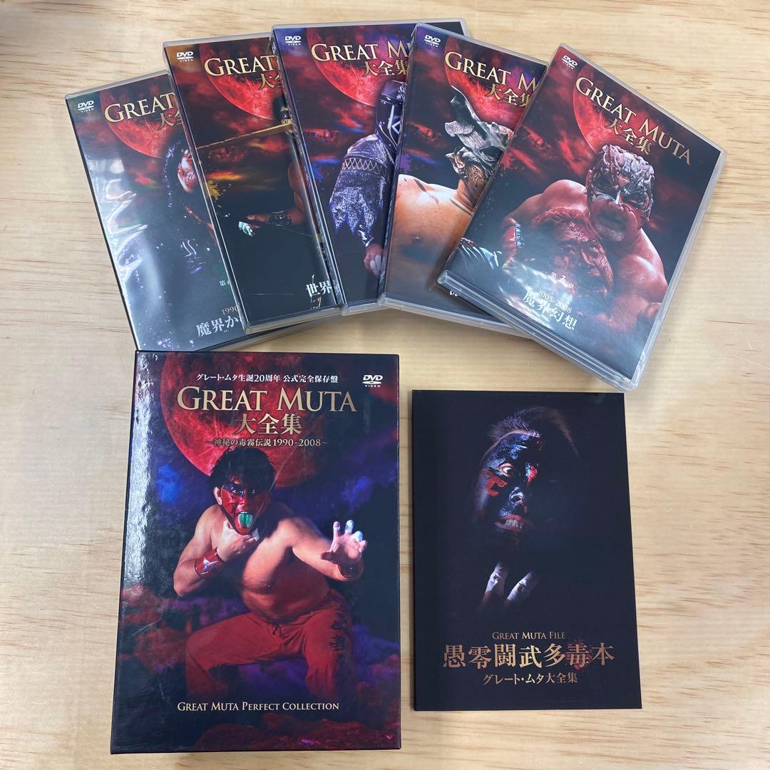 グレートムタ 大全集 パーフェクトコレクション1990-2008 DVD 美品