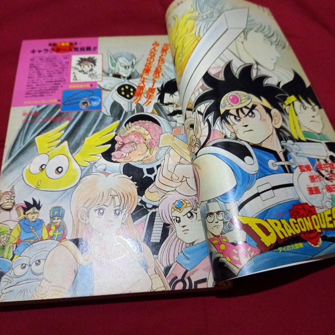 当時物美品】週刊 少年 ジャンプ 1990年 45号 漫画 アニメ - メルカリ