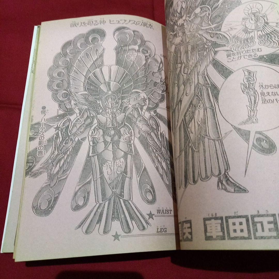 当時物美品】週刊 少年 ジャンプ 1990年 45号 漫画 アニメ - メルカリ