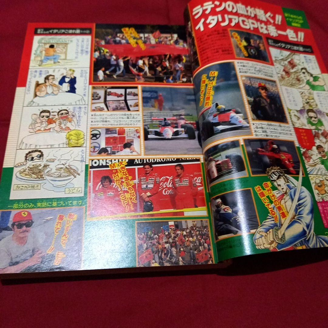 当時物美品】週刊 少年 ジャンプ 1990年 45号 漫画 アニメ - メルカリ