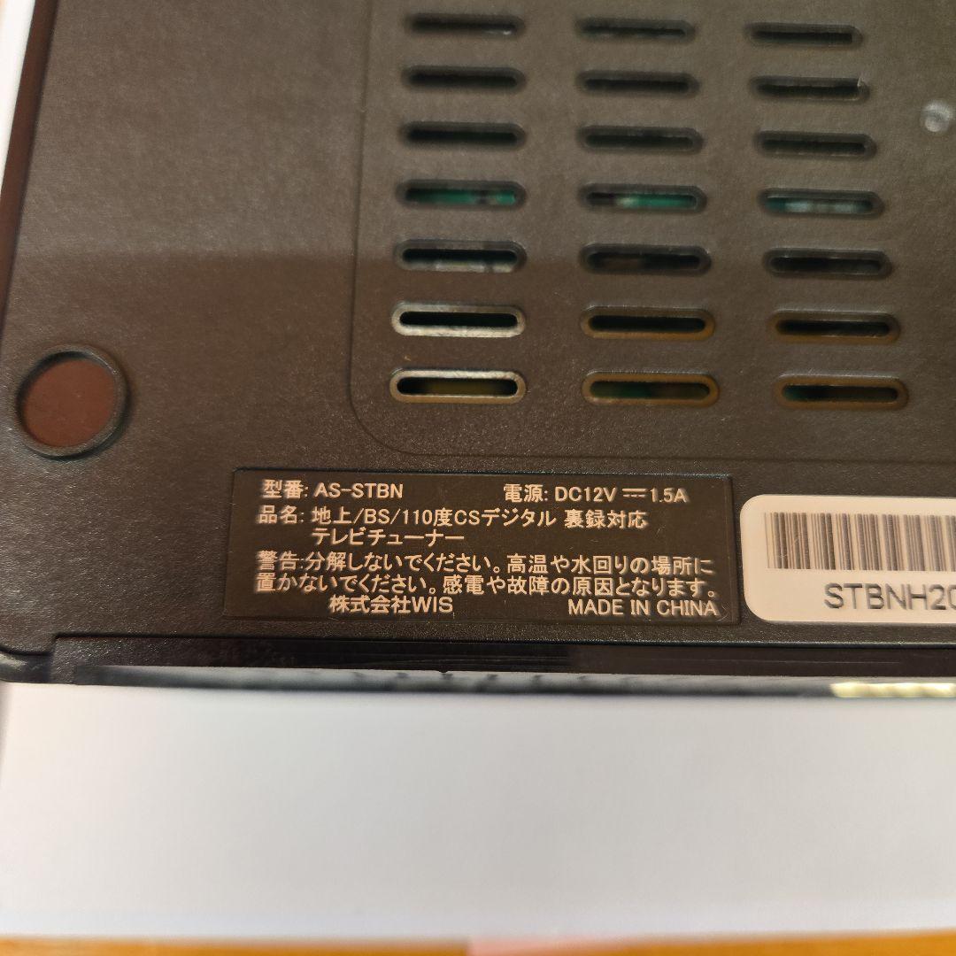 TVチューナー 地デジ・BS・CS対応 Wチューナー 裏番組録画 AS-STBN