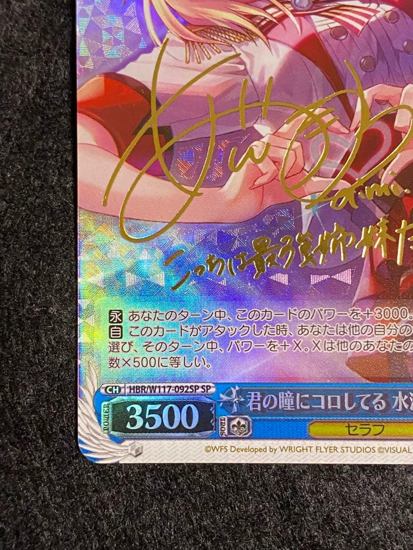 ヴァイス ヘブバン Vol.2 SP 君の瞳にコロしてる 水瀬 いちご - メルカリ