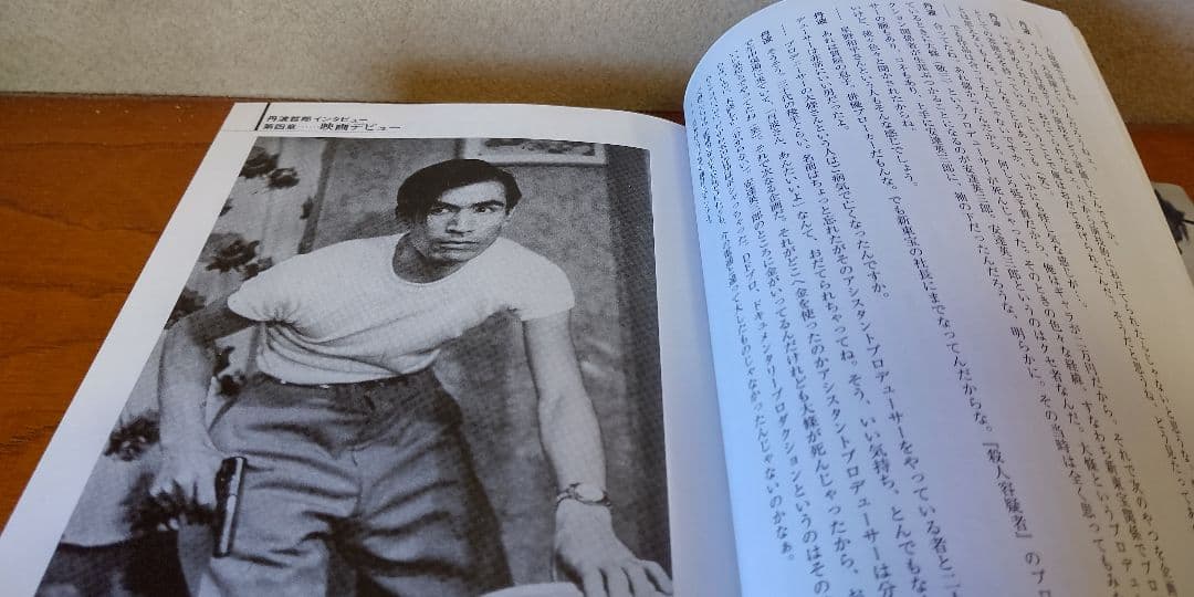 大俳優 丹波哲郎 』丹波哲郎 ダーティ工藤 共著 稀覯本中の稀覯本