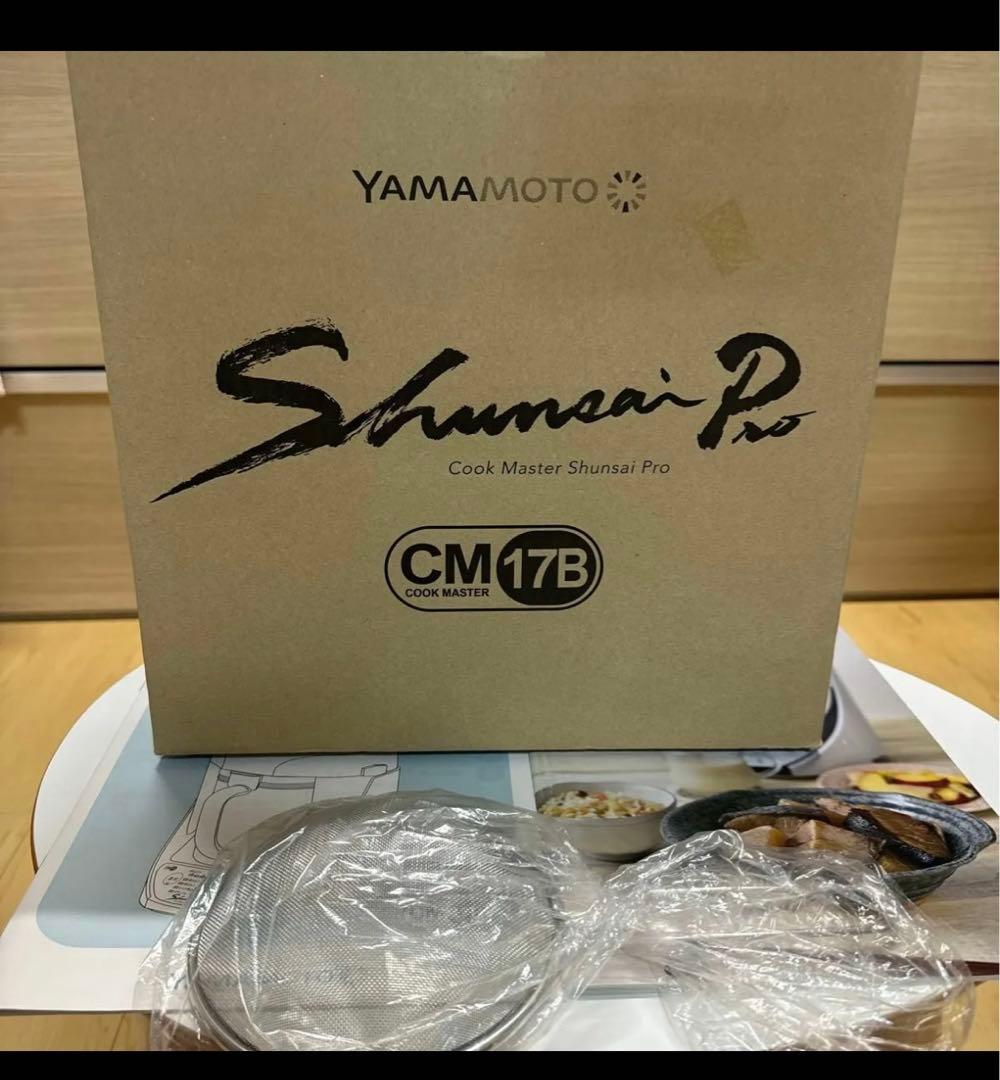 未使用品】山本電機 クックマスター YE-CM17B 旬彩プロ - メルカリ
