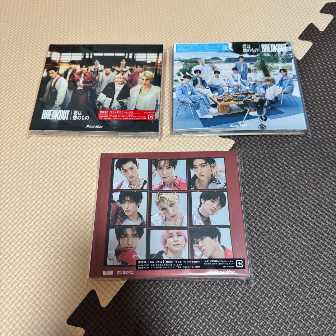 Man CD まとめ売り D.D.BREAKOUT スノーマン シングル